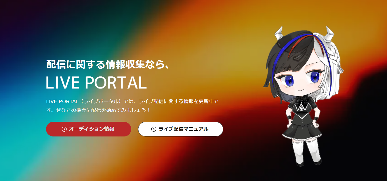 LIVE PORTALŕspiCufڂ܂B